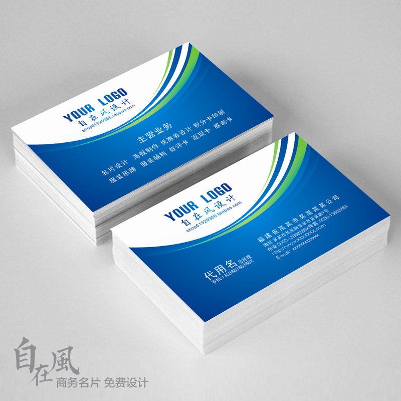 名片设计制作